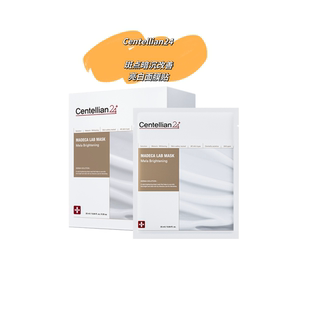 韩国采购直邮东亚制造 Centellian24 斑点暗沉改善亮白面膜贴20片