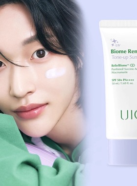 韩国直邮 riize代言同款 uiq物理隔离防晒水润温和修颜植物防晒