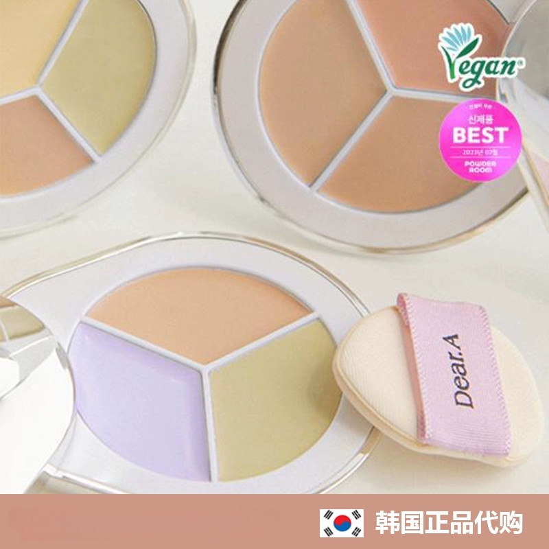 Dear.A三色遮瑕膏痘印色斑遮盖面部纹黑眼圈隐形毛孔立体高光阴影