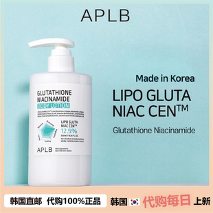 APLB谷胱甘肽烟酰胺改善肤色清爽不黏糊润白白身体乳 韩国直邮