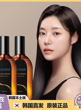 【韩国直邮】RAONNE护发精油修护滋润BLACK ARGAN OIL100ml*2瓶