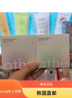 韩国直邮athe素食防晒气垫