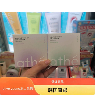 韩国直邮athe素食防晒气垫