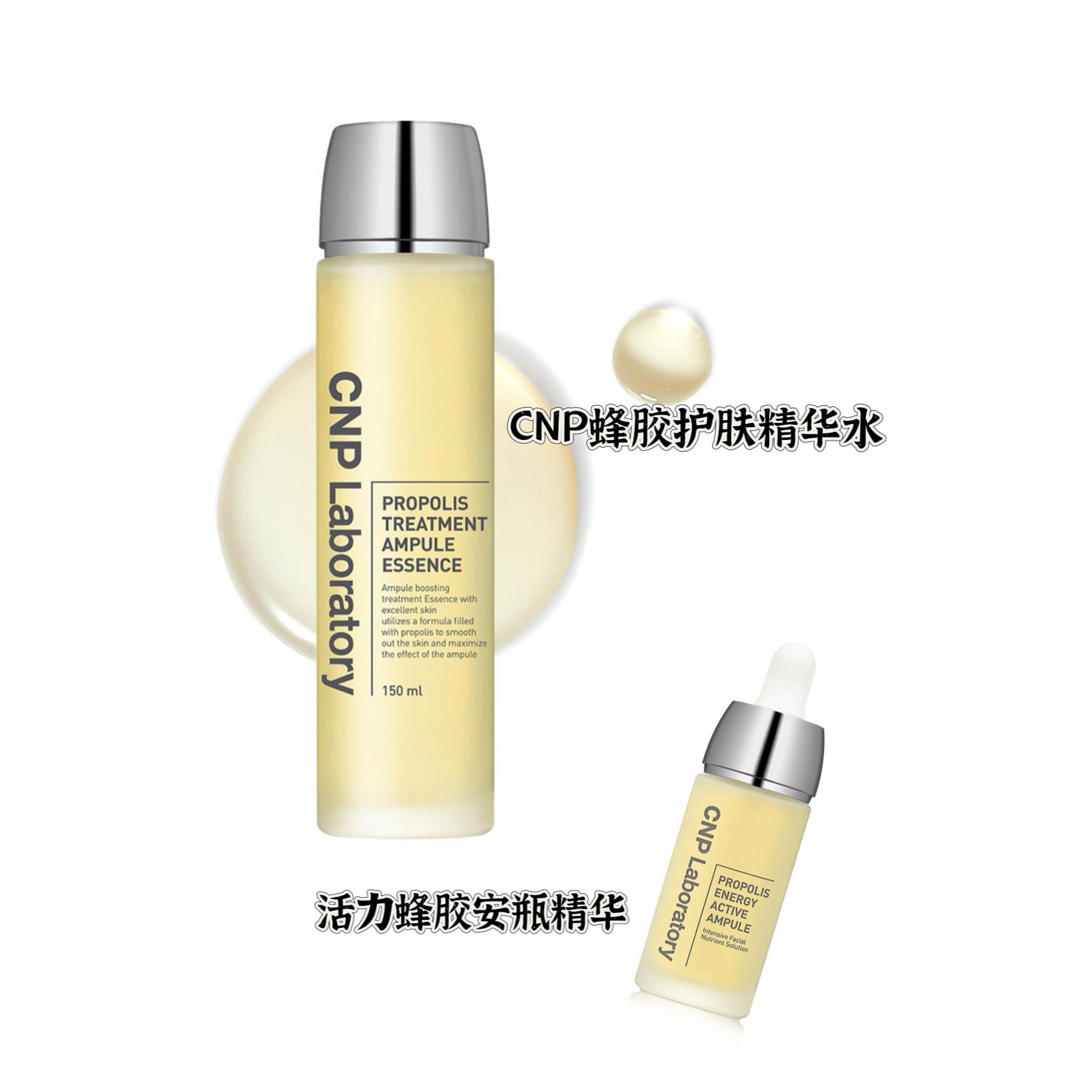 韩国直邮活力蜂胶护肤套装精华液化妆水安瓶精华搭配眼霜面霜