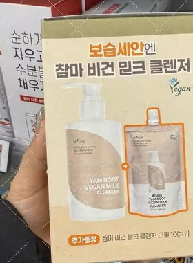 韩国直邮 山药牛奶高保湿卸妆洁面二合一温和深层清洁