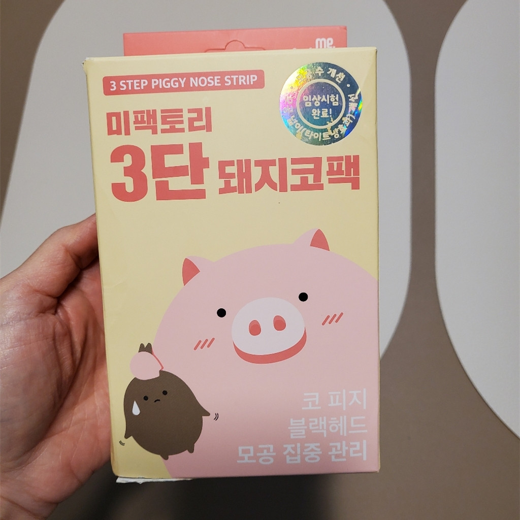 韩国发货丨直邮 10片装Me Factory猪鼻贴黑头三部曲