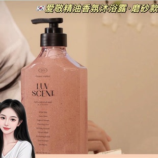 韩国直邮 精油香氛沐浴露郁金香磨砂沐浴乳滋润香持久留香