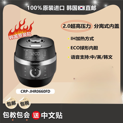 【韩国直邮】/CRP-JHR0660FD进口电饭锅3/5升可选