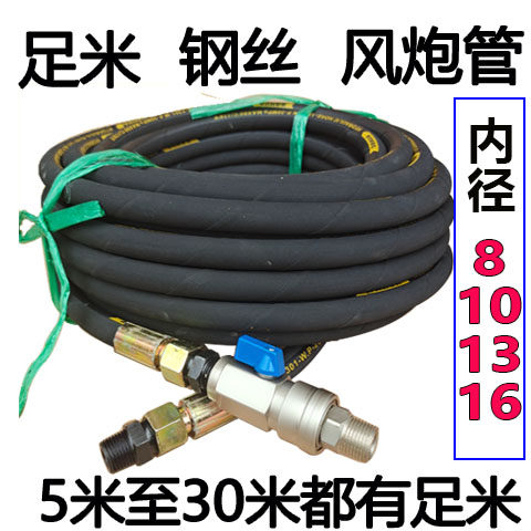 小大风炮气管钢丝管子软管缓冲管内径16风镐带开关快速快速接头