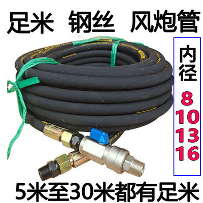 【防爆钢丝】大小风炮管