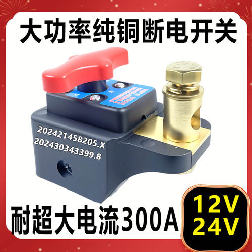 【专利产品】大电流纯铜断电开关