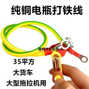电瓶连接线汽货车线拖拉机电瓶打铁线纯铜马达线启动正极线起动机
