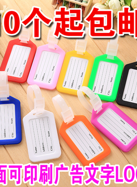 定制行李牌旅行箱托运吊牌出差旅行拉杆箱包挂牌身份牌飞机标签牌