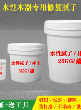 水性腻子 水性原子灰 平底浆家具木器补土家具涂装修补裂缝补钉眼