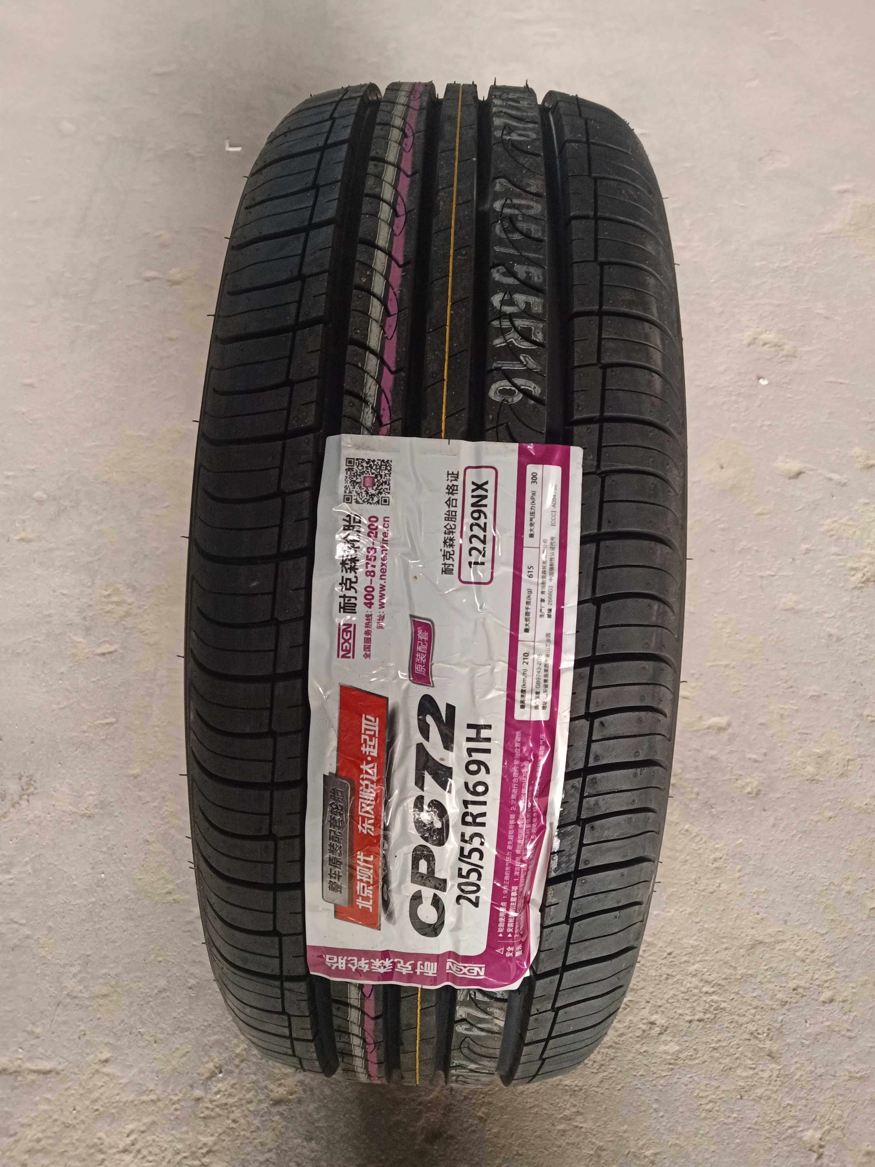 耐克森汽车轮胎205/55R16 91H CP672起亚K3朗动马自达大众朗逸