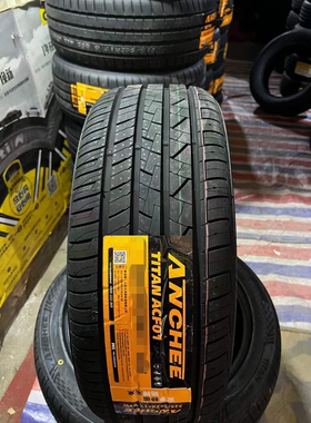 安驰轮胎防爆205 225 245 ZRF16