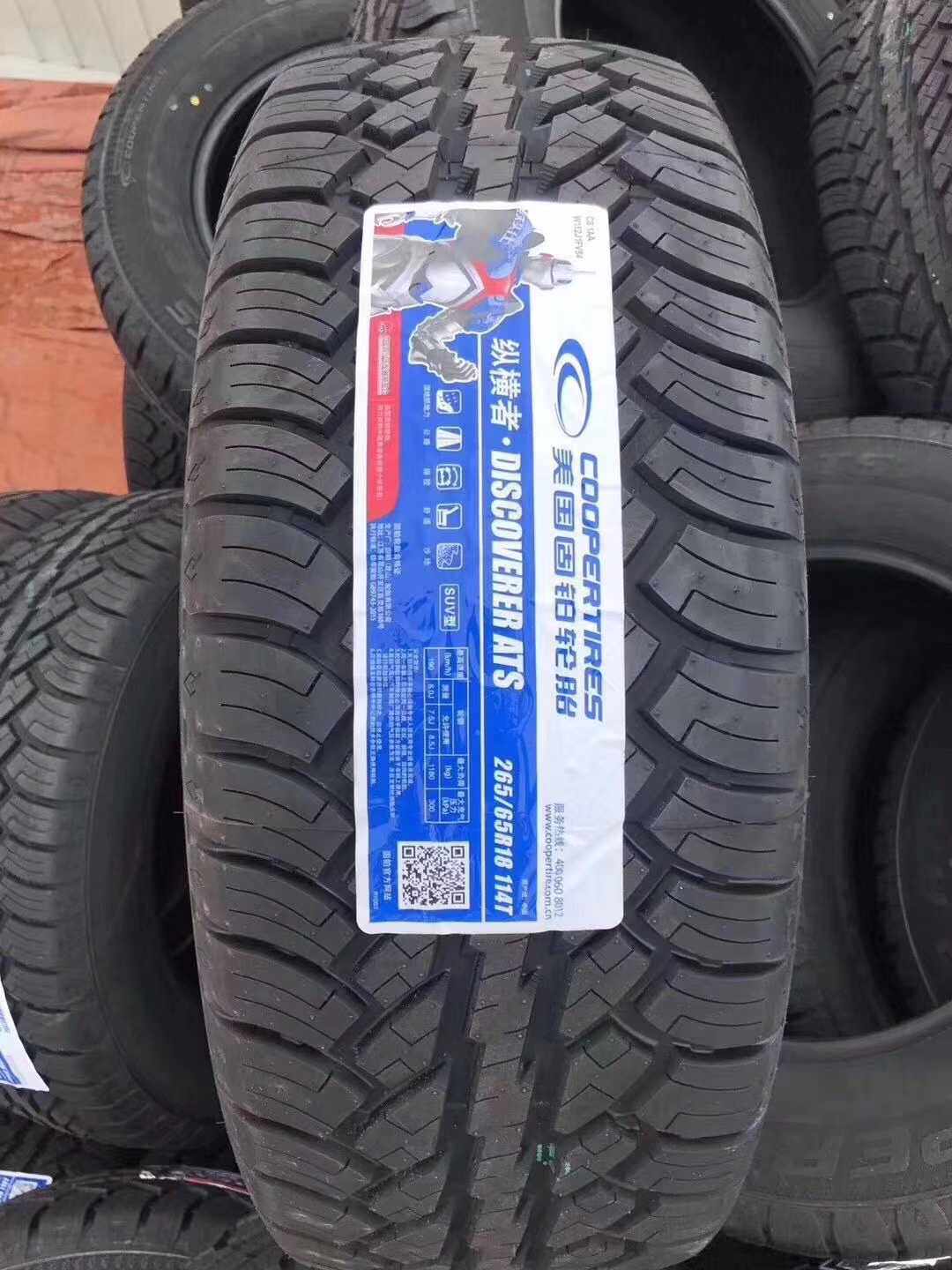 固铂轮胎 265/65r18 ats 114t 适配 北京bj80原配轮胎 哈弗h9