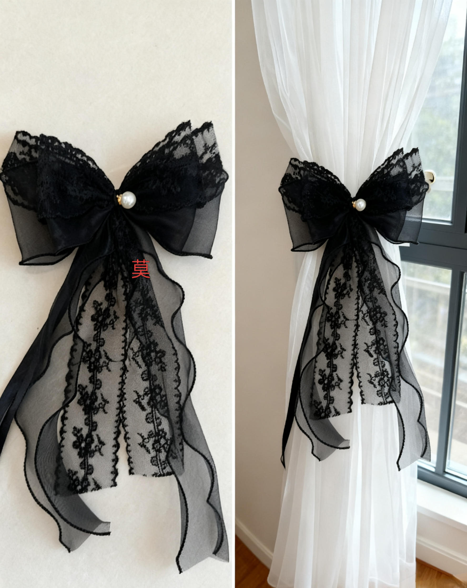 窗帘蕾丝欧根纱别针珍珠蝴蝶结绑带轻奢法式黑色绑绳飘带装饰辅料