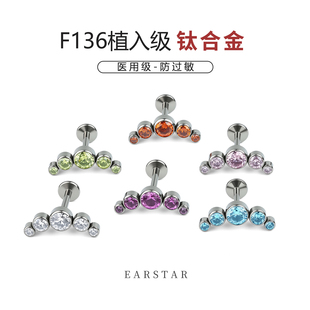F136医用植入级钛合金五连钻耳骨钉内螺旋排钻耳钉养耳洞防过敏
