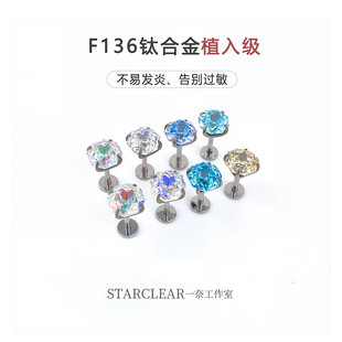 f136医用钛合金耳钉锆石千禧玫瑰切耳骨耳蜗钉耳环内螺纹睡觉免摘