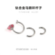 f136钛合金马蹄环杆子C形耳环唇环0.9牙内螺防敏耳骨钉配件替换杆
