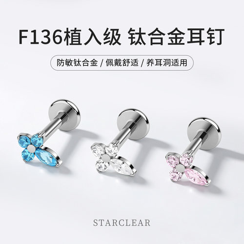 F136医用钛合金耳钉养耳洞内螺旋平底耳骨钉防过敏耳饰睡觉免摘