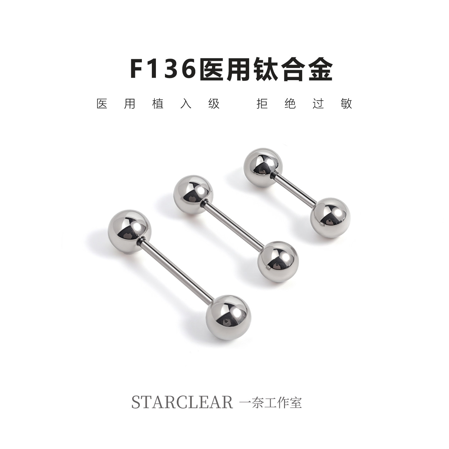 钛合金圆球耳钉外螺旋植入级防敏养耳洞耳骨耳蜗钉洗睡免摘0.8粗,饰品/流行首饰/时尚饰品新,耳钉,淘宝优惠券,粉丝福利购,淘宝优惠卷