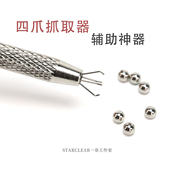 四爪抓取器耳钉佩戴不锈钢抓夹唇钉鼻钉耳骨钉耳堵耳饰工具抓钻器