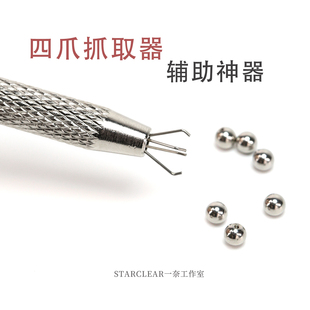 四爪抓取器耳钉佩戴不锈钢抓夹唇钉鼻钉耳骨钉耳堵耳饰工具抓钻器