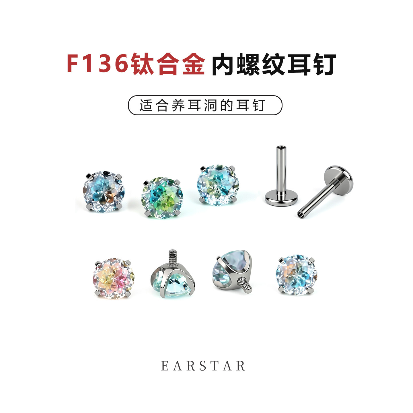 4mm超闪渐变手捧花耳骨耳蜗钉植入级钛合金内螺旋防过敏耳钉唇钉