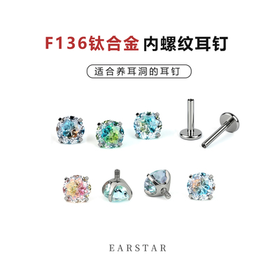 4mm超闪渐变手捧花耳骨耳蜗钉植入级钛合金内螺旋防过敏耳钉唇钉