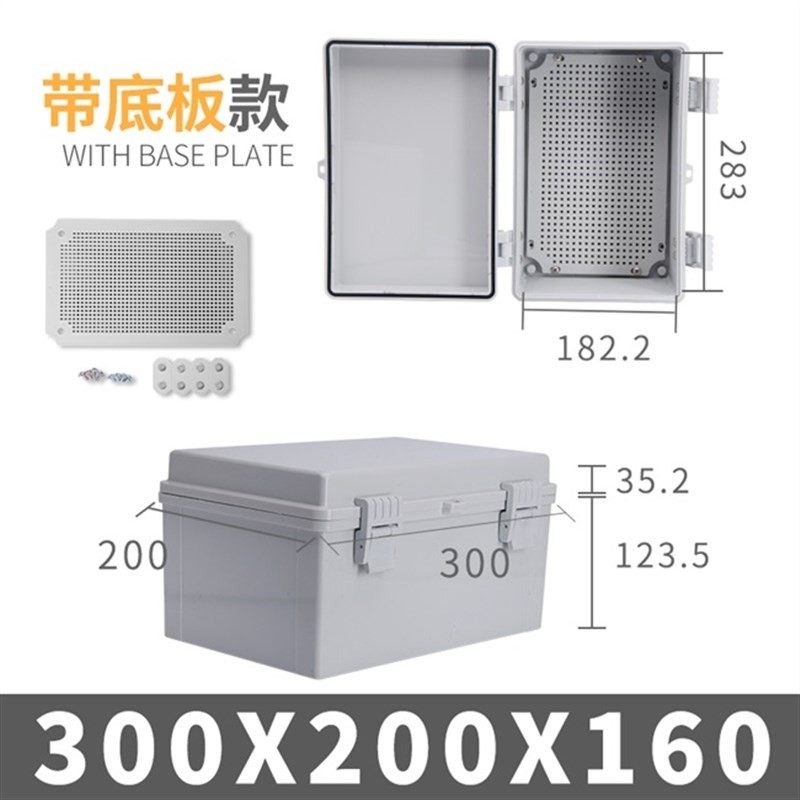 300*200*160合页带扣防水接线盒 户外卡扣塑料盒监控防水配电箱