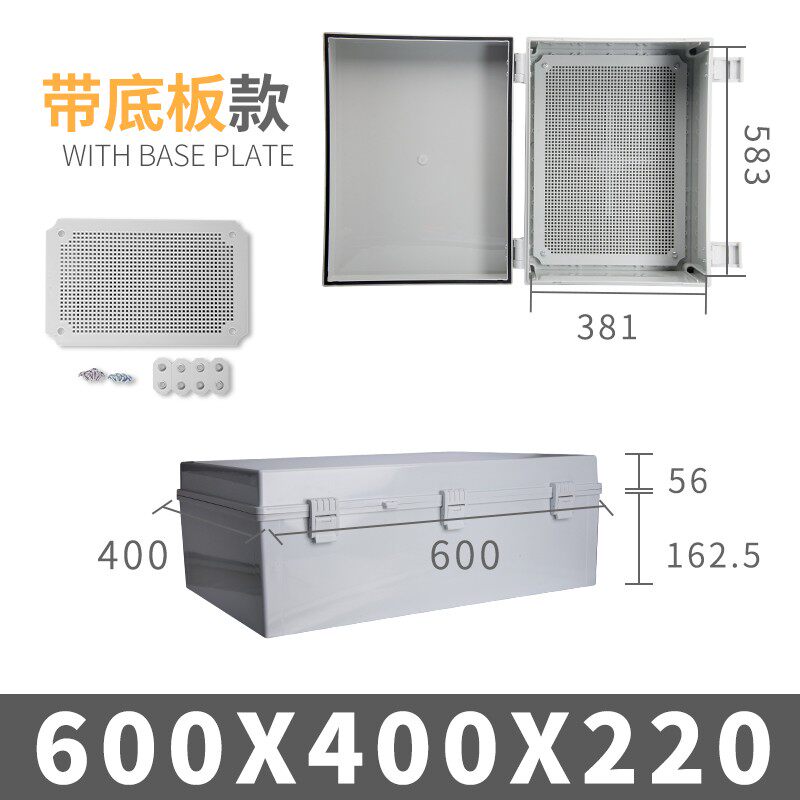 600*400*220压扣防水配电箱 搭扣ABS密封控制箱  塑料防水盒
