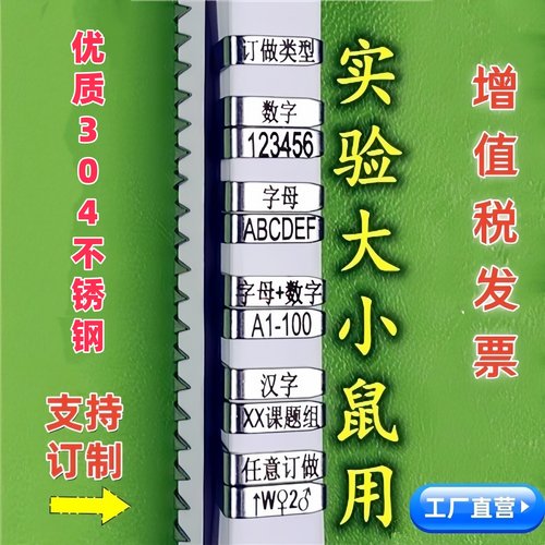 GLOBALEBIO大小鼠耳标双面耳标钳