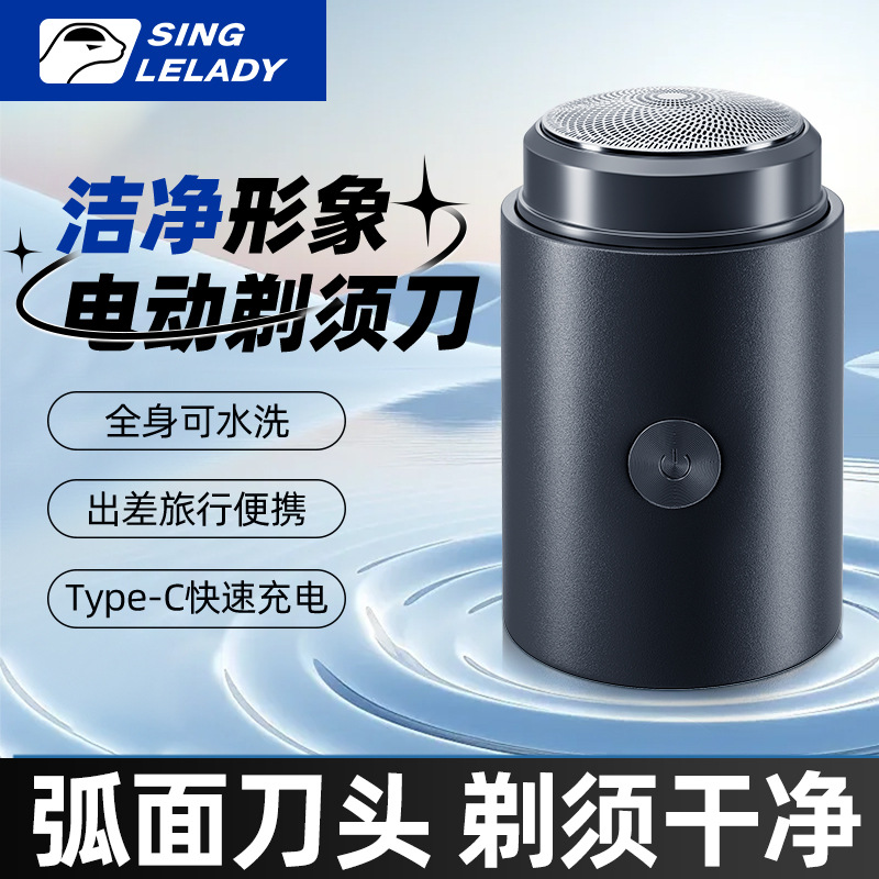 电动剃须刀小钢炮水洗迷你便携男士刮胡刀酒店旅行非一次性胡子
