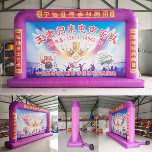 天美气模定制充气拱门演出背景墙乐队艺术团乡村红白喜事婚庆寿庆