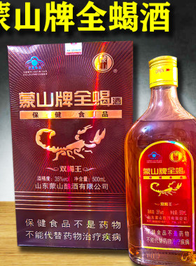 保健酒蒙山蒙山牌全蝎酒蝎子酒