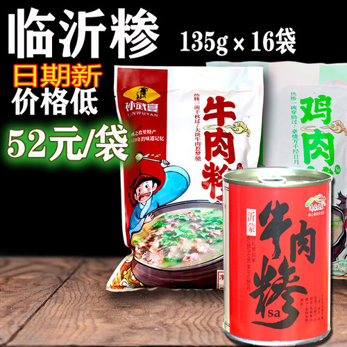孙武宴牛肉糁临沂糁汤速食粥撒汤