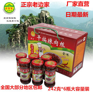 蒙阴干煸辣肉丝老边家辣婆婆风味沂蒙特产老边家干煸肉丝242*6瓶