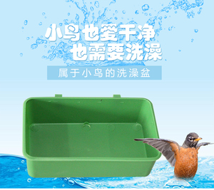 洗澡盆小型鸟洗澡用简易塑料盆长方形无盖食盒加水加食洗澡多用盒