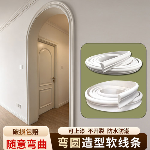 法式PVC软线条门框PU圆弧造型线