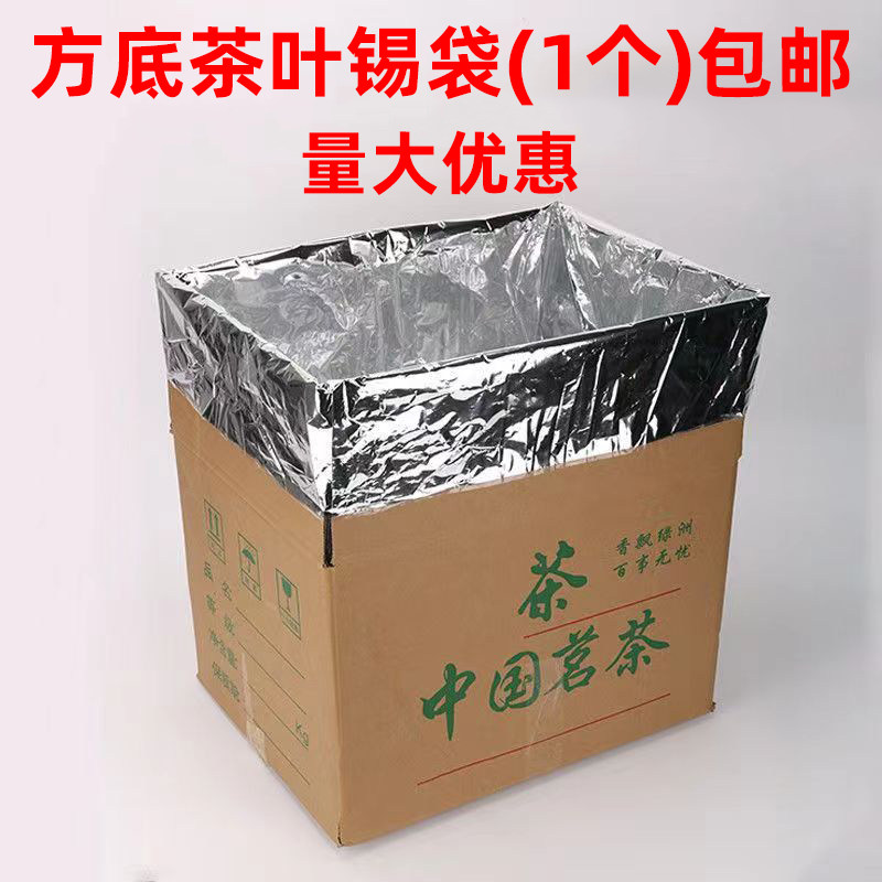 福鼎白茶包装纸箱铝膜袋散茶铝箔袋茶饼绿茶红茶茶叶袋防潮透明袋