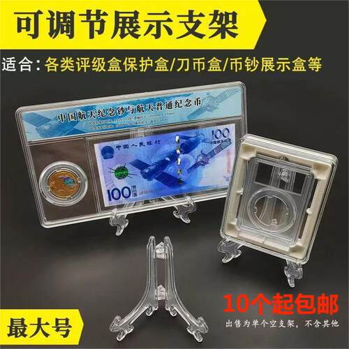 实用普洱茶透明塑料支架