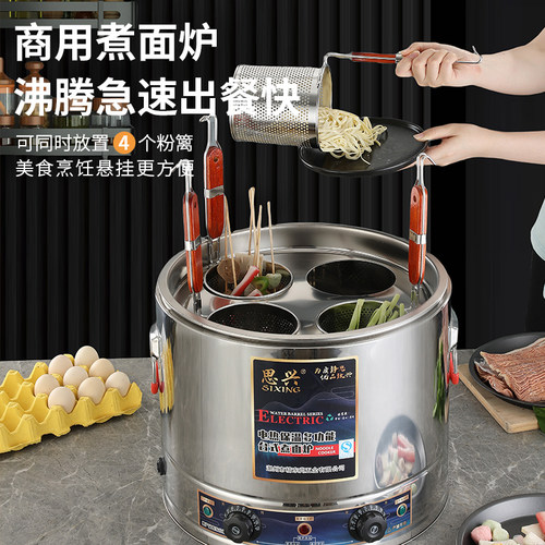 煮面炉商用汤面桶煮饺子专用