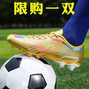 梅西金靴男童鞋夏季儿童专业比赛碎钉足球鞋男孩中大童跑步运动鞋