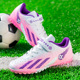 女孩 TF碎钉儿童小学生男魔术贴草坪透气训练鞋 2025新款 女童足球鞋