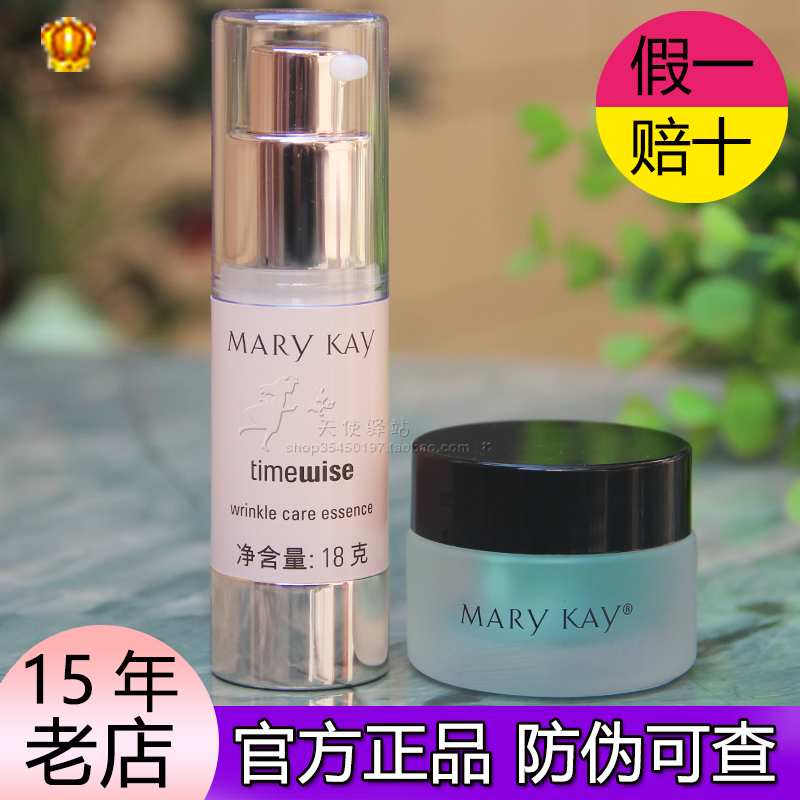 玫琳凯眼霜套装组合幻时抗皱精华素舒活膜啫喱紧致化妆品专柜正品