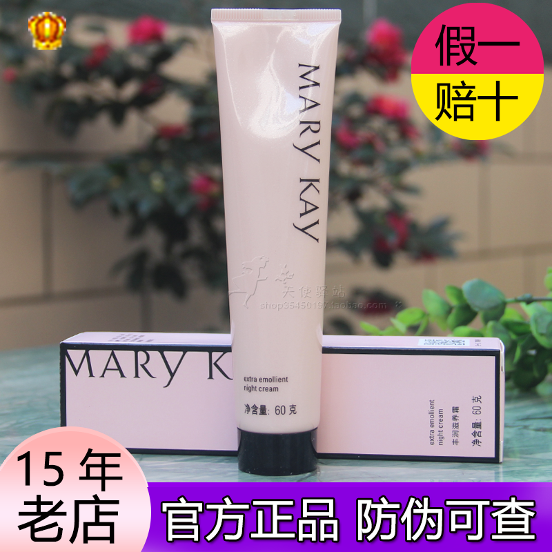 玫琳凯丰润滋养霜60g护手足滋润保湿面霜猪油膏防干裂化妆品正品