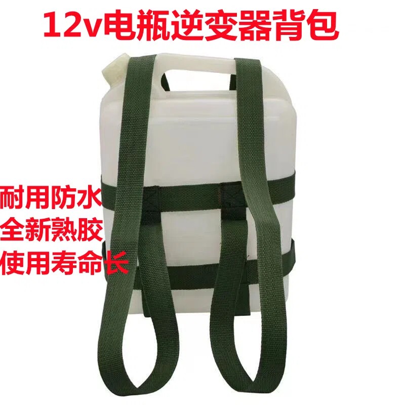 电瓶逆变机头背包10公斤可调背带固定背水背箱塑料防水双肩背包箱
