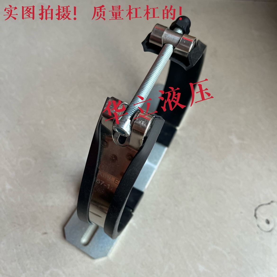 贺德克款欧标蓄能器抱箍HYDAC支座HYRAC167-175 五金/工具 其他液压工具 原图主图